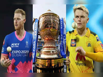 IPL-2023 મિનિ ઓક્શન: શુક્રવારે યોજાશે હરાજી, 87 સ્લોટ માટે 405 ખેલાડીઓ સામેલ