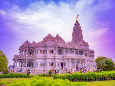 भगवान के आशीर्वाद से करें New Year की शुरुआत, साल के पहले दिन मथुरा-वृंदावन में करें इन मंदिरों के दर्शन