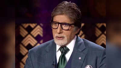 Amitabh Bachchan: लंबा होने की वजह से बहुत मार खाता था... अमिताभ बच्चन ने कौन बनेगा करोड़पति 14 में खुलासा