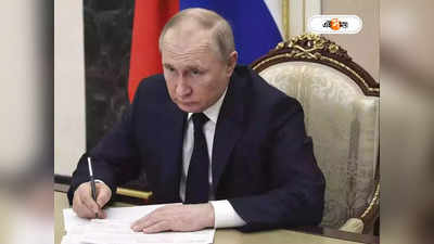 Putin on Ukraine War: জেলেনস্কির পাশে আমেরিকা, আতঙ্কে যুদ্ধ বন্ধের ইঙ্গিত পুতিনের?