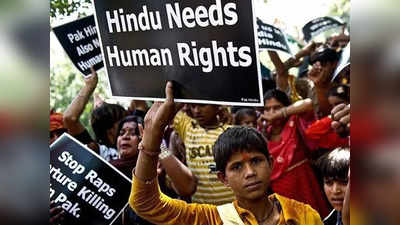 Pakistan Hindu Voters: पाकिस्‍तान से हिंदुओं के लिए अच्‍छी खबर, अल्‍पसंख्‍यक वोटरों की संख्‍या 44 लाख पहुंची, हिंदू सबसे ज्‍यादा