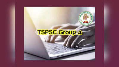TSPSC Group 4 దరఖాస్తుల ప్రక్రియ వాయిదా.. తదుపరి దరఖాస్తు తేదీలివే