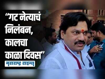 देशाच्या इतिहासात गट नेत्याचं निलंबन झालं नव्हतं, धनंजय मुंडेंची टीका