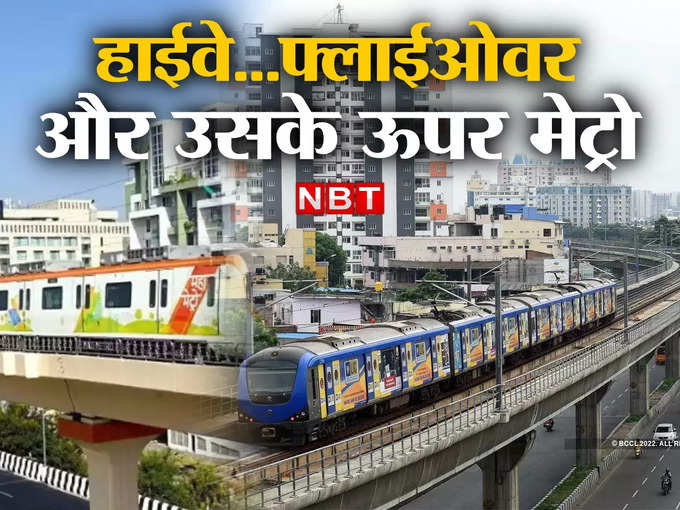 ​​नागपुर मेट्रो ने किया जो काम वो कोई और देश नहीं कर पाया