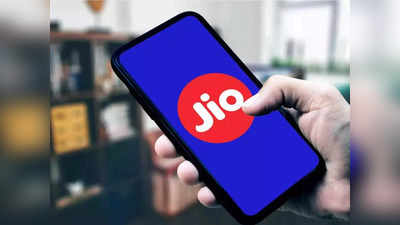 Jio | പുതുവത്സരം ആഘോഷിക്കാൻ പുതിയ 2023 രൂപ പ്ലാനുമായി ജിയോ