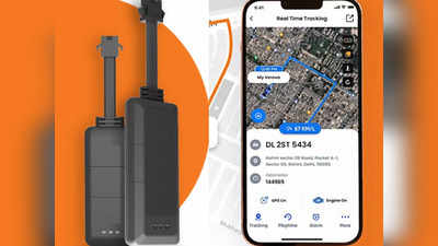GPS Tracker For Bike से आपके मोबाइल पर आएगी गाड़ी की लाइव लोकेशन, एंटी थेफ्ट अलार्म से भी हैं लैस