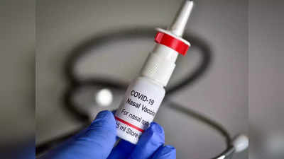 Coronavirus Pandemic: सुई से लगता है डर तो अब नाक में डालने वाली आ गई वैक्सीन, जानिए क्या है कीमत, कहां लगेगी
