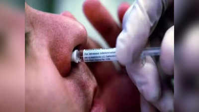 Nasal Vaccine: ಸೋಂಕು ಭೀತಿಯ ನಡುವೆಯೇ ಜಗತ್ತಿನ ಮೊದಲ ನಾಸಿಕ ಕೋವಿಡ್ ಲಸಿಕೆ ಬಳಕೆಗೆ