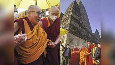 महाबोधि मंदिर पहुंचे धर्मगुरु दलाई लामा... विश्वशांति के लिए गर्भगृह में की पूजा, इन कार्यक्रम में लेंगे हिस्सा