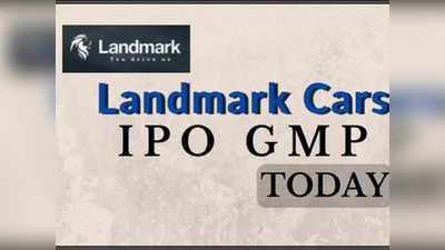 Landmark Cars IPO Listing: இன்று புதிதாக வெளியான பங்கு நிறுவனம்.. யாரெல்லாம் இதை வாங்கலாம்?