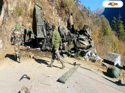 North Sikkim Army Accident : উত্তর সিকিমে ট্রাক খাদে পড়ে মৃত্যু ১৬ জওয়ানের, কী ভাবে ঘটল দুর্ঘটনা?