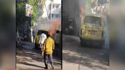 VIDEO | पुण्यात स्कूल व्हॅनला आग, वारजे भागात भररस्त्यात इंजिन पेटले