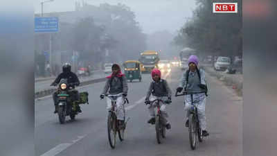 Bihar School Closed: बिहार में ठंड का कहर, सभी स्कूल 26 से 31 दिसंबर तक के लिए बंद