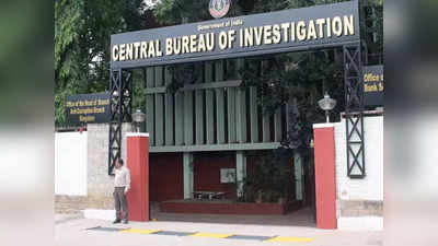 West Bengal SSC scam: 4 घंटे तक CBI ने खंगाला कोना-कोना ,पश्चिम बंगाल शिक्षा विभाग के दफ्तर में छापेमारी
