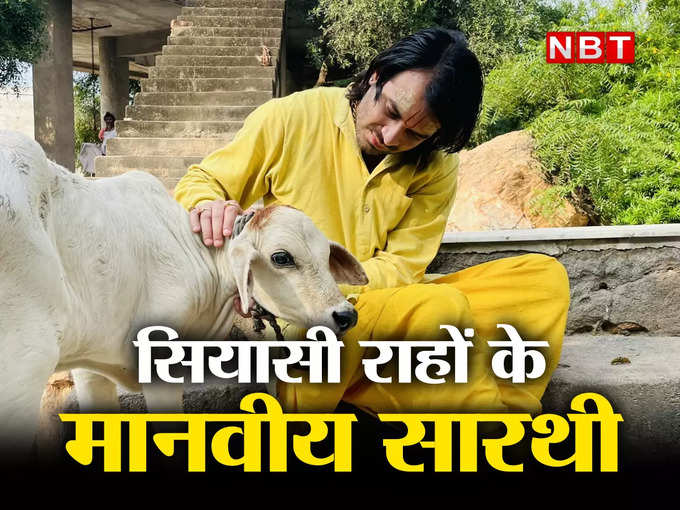 Tej Pratap yadav has become a saint face in Bihar