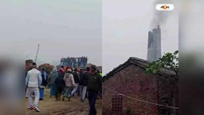 Bihar News : বিহারে ইটভাটায় ভয়াবহ বিস্ফোরণে মালিকসহ মৃত ৬, জখম বহু