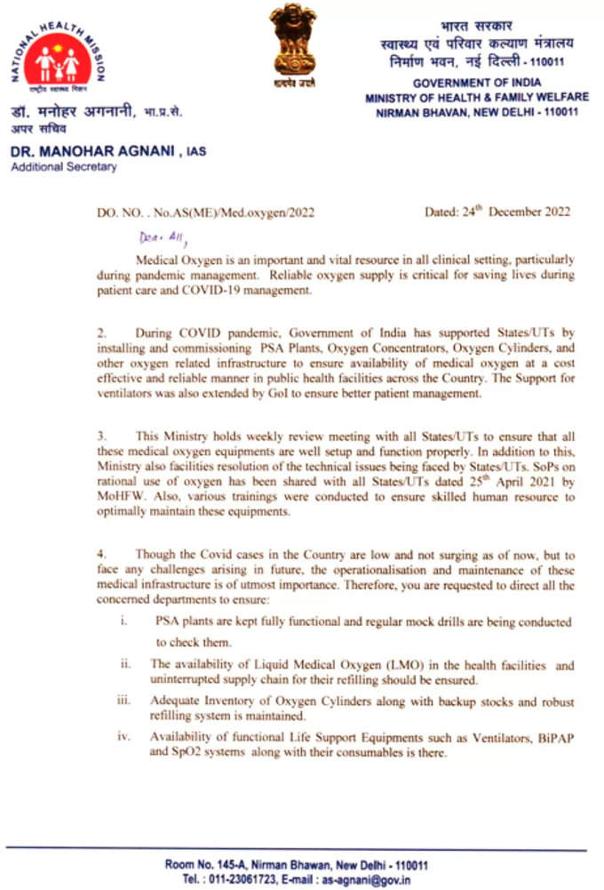 केंद्रीय स्‍वास्‍थ्‍य मंत्रालय का निर्देश, अस्‍पतालों में रहे पर्याप्‍त ऑक्सिजन