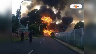 South Africa Blast: দক্ষিণ আফ্রিকায় ভয়াবহ বিস্ফোরণ, দেখুন হাড় হিম করা ভিডিয়ো
