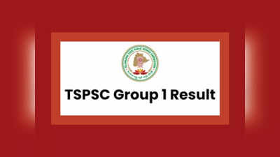 TSPSC Group 1 Results 2022 : నెలాఖరులో తెలంగాణ గ్రూప్‌ 1 ఫలితాలు..?