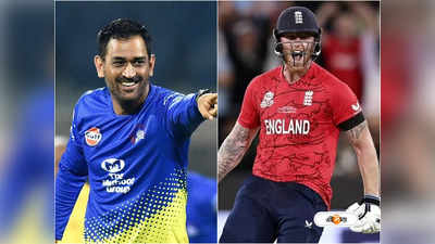 Ben Stokes : ধোনি না বেন স্টোকস? শীঘ্রই অধিনায়কের নাম ঘোষণা CSK-এর