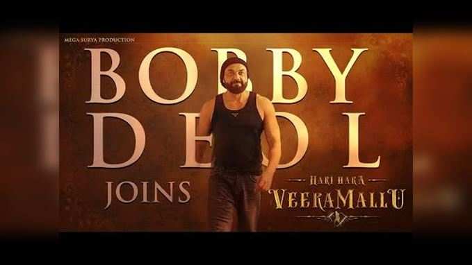 Bobby Deol: ‘హరి హర వీర మల్లు’ సెట్స్‌లో అడుగు పెట్టిన బాబీ డియోల్‌.. వీడియో వైర‌ల్‌ 