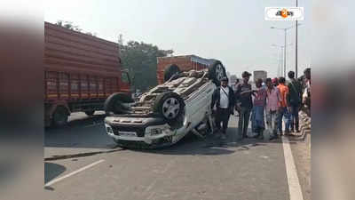 Howrah Road Accident : কলকাতা থেকে দিঘা যাওয়ার পথে উলটে গেল স্করপিও! বড়দিনের আনন্দ বদলে গেল বিষাদে