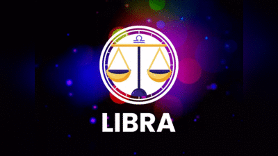 Libra 2023 Horoscope Love Prediction, तुला राशिफल 2023, प्यार और रोमांच से भरा रहेगा साल, अरमान होंगे पूरे