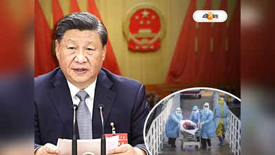 China Covid Latest News: তথ্য বাইরে যাচ্ছে কীভাবে? বিদেশি সাংবাদিকদের ল্যাপটপ হ্যাক-ফোনে আড়ি চিনের