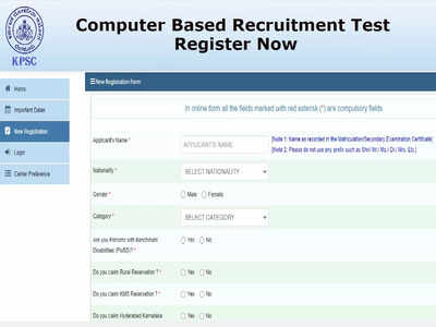 ಕೆಪಿಎಸ್‌ಸಿ ಪರೀಕ್ಷೆಗಳು ಇನ್ಮುಂದೆ ಕಂಪ್ಯೂಟರ್ ಆಧಾರಿತ: ಅಣಕು ಪರೀಕ್ಷೆ ಅರ್ಜಿಗೆ ಡಿ.31 ರವರೆಗೆ ಅವಕಾಶ