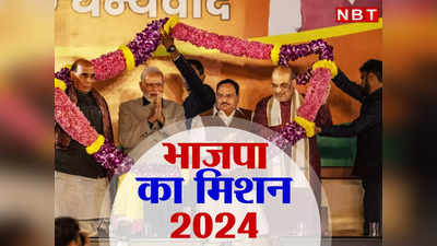 नई संसद, G20, राम मंदिर... नए साल में कैसे मिशन 2024 के लिए मोदी फैक्टर को मजबूत करेगी भाजपा?