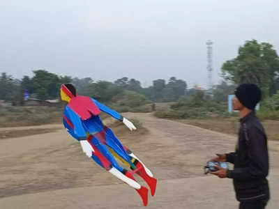 झारखंड में सुपरमैन की उड़ान देखिए... झारखंड के युवा इंजीनियर का कमाल, बच्चों के लिए बनाया खास गिफ्ट