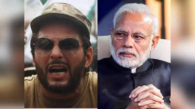 PCB: पीएम मोदी को अपशब्द कहने का इनाम! शाहिद अफरीदी बने पाकिस्तान सिलेक्शन कमिटी के हेड