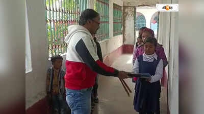 Uttar Dinajpur News : স্কুলের হাল ফেরাতে অভিনব উদ্যোগ, ছাত্রদের জন্য বেতনের টাকা উজার করে দিচ্ছেন ২ প্রাথমিক শিক্ষক