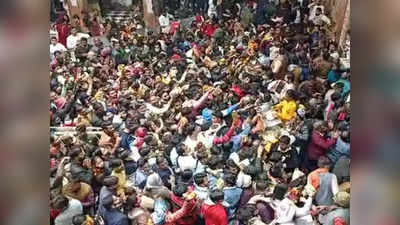 Mathura News: बांके बिहारी मंदिर के 6 गार्ड बर्खास्‍त, सेल्‍फी लेने पर श्रद्धालुओं से की थी मारपीट