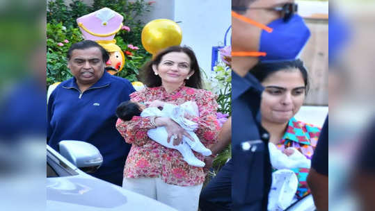 Isha Ambani Twins కవలలతో స్వదేశానికి కుమార్తె.. ఆనందంలో 300 కిలోల బంగారం దానం చేయనున్న అంబానీ! 