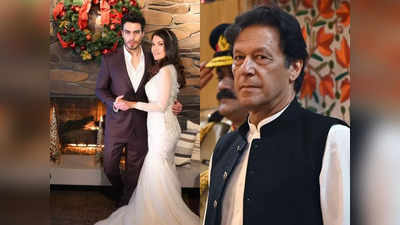 इमरान खान छोटी लड़की से शादी कर सकते हैं तो रेहम खान क्यों नहीं...? पाकिस्तान में मचा बवाल