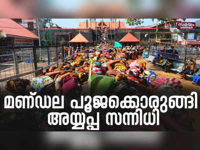 തങ്ക അങ്കി ഘോഷയാത്ര ശബരിമലയിലേക്ക്