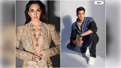 Kiara Advani Sidharth Malhotra : বিয়ের তোড়জোর শুরু? মনীষ মলহোত্রার বাড়ি থেকে সিড-কিয়ারা বেরোতেই শুরু জল্পনা