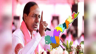 CM KCR: త్వరలో ఏపీలో బీఆర్ఎస్ కార్యాలయం ప్రారంభం.. సభ్యత్వ నమోదుకు టోల్ ఫ్రీ నెంబర్ ఇదే..