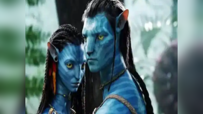 Avatar 2: રૂપિયા 300 કરોડ તરફ આગળ વધી રહી છે ફિલ્મ, 9 દિવસમાં કરી જોરદાર કમાણી