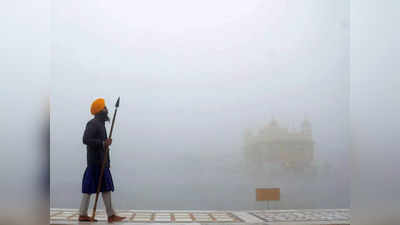 Punjab Weather update: पंजाब में अगले 5 दिन तक घने कोहरे का अलर्ट, आज बठिंडा रहा सबसे ठंडा, जानिए हरियाणा का हाल