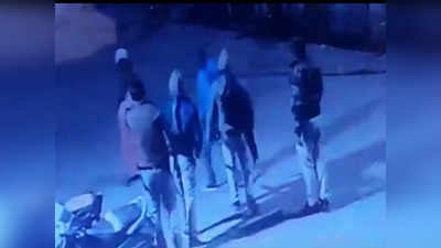 खाकी की गुंडागर्दी CCTV में कैद, CM Helpline की शिकायत वापस नहीं ली तो पुलिस कर्मियों ने युवक को पीटा