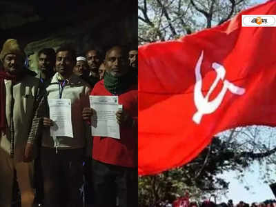 CPIM West Bengal : তৃণমূলের জোর ধাক্কা! মাদ্রাসা পরিচালন সমিতির নির্বাচনে জয়ী বামেরা