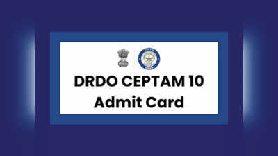 DRDO లో 1901 ఉద్యోగాలు.. పరీక్ష తేదీలు, అడ్మిట్‌ కార్డులు విడుదల.. లింక్‌ ఇదే