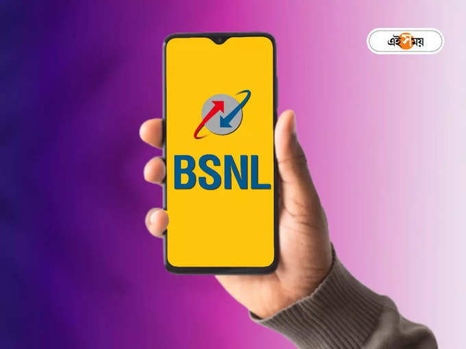 bsnl recharge plan