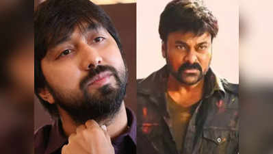 Chiranjeevi: ‘వాల్తేర్ వీరయ్య’ చూసి చిరంజీవి రియాక్షన్.. ఒకే మాటతో డైరెక్టర్‌ షాక్