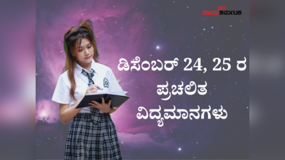 Current Affairs: 3ನೇ ಬಾರಿ ನೇಪಾಳದ ಪ್ರಧಾನಿಯಾಗಿ ಪುಷ್ಪ ಕಮಲ್ ದಹಾಲ್ ಪ್ರಚಂಡ ಆಯ್ಕೆ