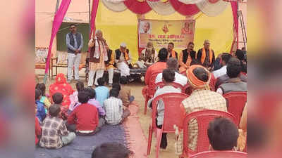 Mirzapur News: क्रिसमस पर ईसाई से फिर हिंदू बने 15 परिवार, विहिप ने कराई घर वापसी