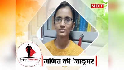 Neena Gupta: 7 छात्रों में एकलौती लड़की, दुनिया में गाड़ा भारत का झंडा, मिलिए मैथ की इस जादूगर से