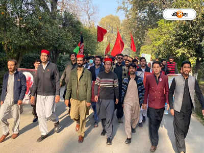 Afghanistan Protest Update: ‘মেয়েরা না এলে ক্লাস বয়কট’, তালিবানি ফতোয়াকে চ্যালেঞ্জ আফগান ছাত্রদের